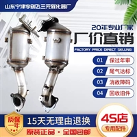 适用于别克凯越 宝骏730 560 1.5 1.8 1.5T三元催化器保验车