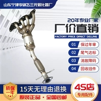 适用福特福克斯1.8 2.0 马三 蒙迪欧致胜2.3三元催化器保验车精品