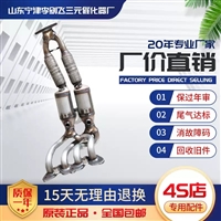 适用于福特新款福克斯1.6三元催化器汽车尾气净化器