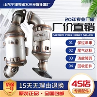 适用于福特锐界进口2.0T三元催化器汽车尾气净化器