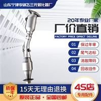适用于尼桑骐达1.6 2.0颐达 轩逸 骊威 阳光三元催化器保年审精品