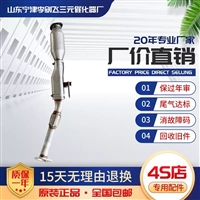 适用于老款天籁2.0三元催化器汽车尾气净化器