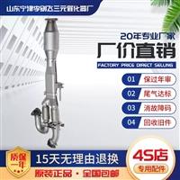 适用于天籁2.3中三元催化器汽车排气管净化