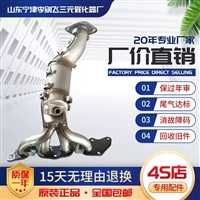 适用于日产锐骐皮卡D22-ZG24三元催化器汽车尾气净化