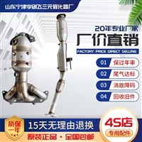 适用于06-07款尼桑日产天籁2.0三元催化器保验车