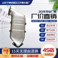 适用于江淮瑞风S5三元催化器汽车排气管净化器