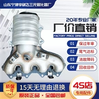 适用于江淮和悦RS 4G93 4G15三元催化器汽车尾气净化器