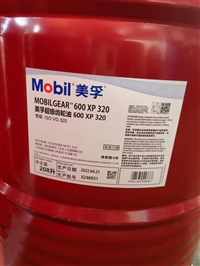 美孚xp220号超级齿轮油