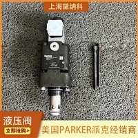 派克TDP100EH99C2NB0电液比例节流阀 用于随车吊液压缸行业
