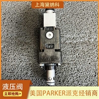 派克代理TDP050EH99C2VB0节流阀 水电/抽蓄油压装置行业用液压阀