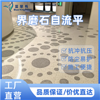 蓝翠鸟界磨石地坪漆 施工超简单 地面装修翻新随心换 