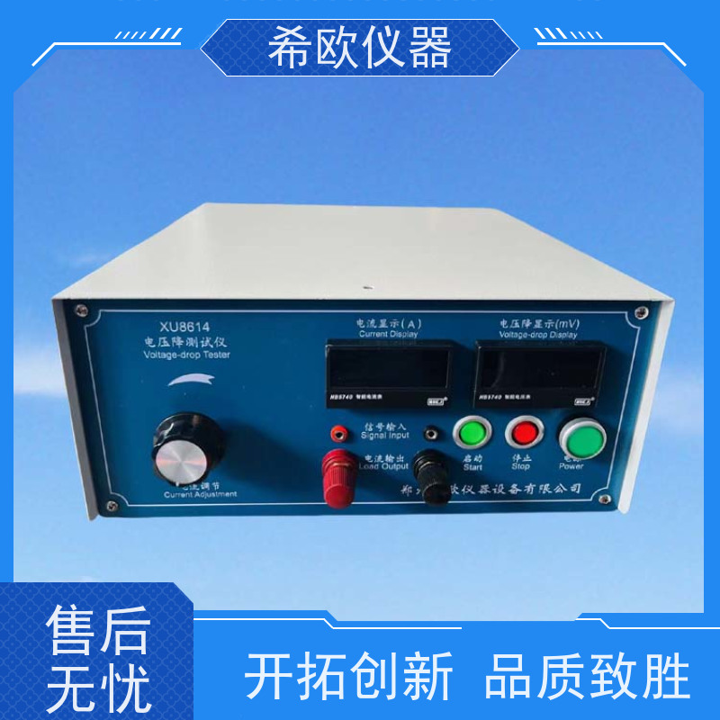 XU8614经济型线束电压降检测仪 端子压降测试来自希欧