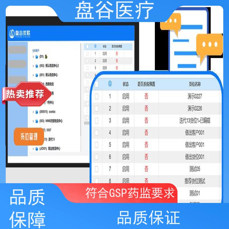 官F认证 出库复核 过检必备 医疗器械三类管理软件 排名前10