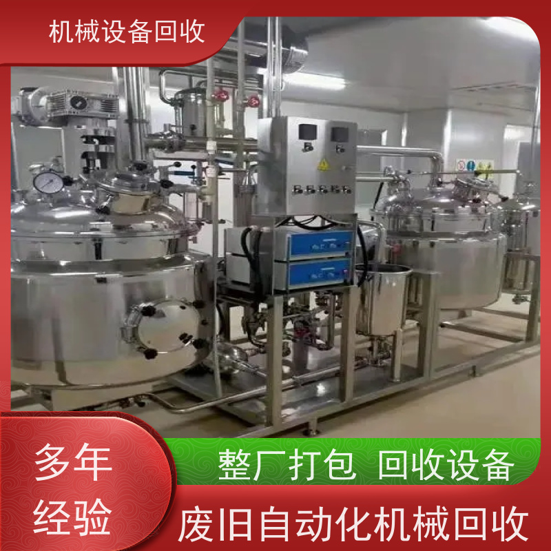 濠江专业回收二手自动多轴螺丝锁付机 收购工业电炉渗碳炉热处理设备