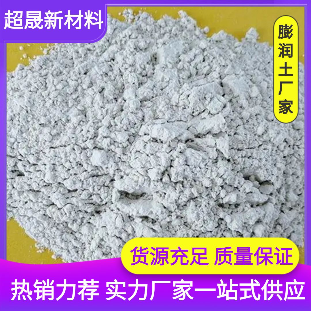 超晟新材料 有机肥膨润土 抗挤压不结块 添加量少 强度高