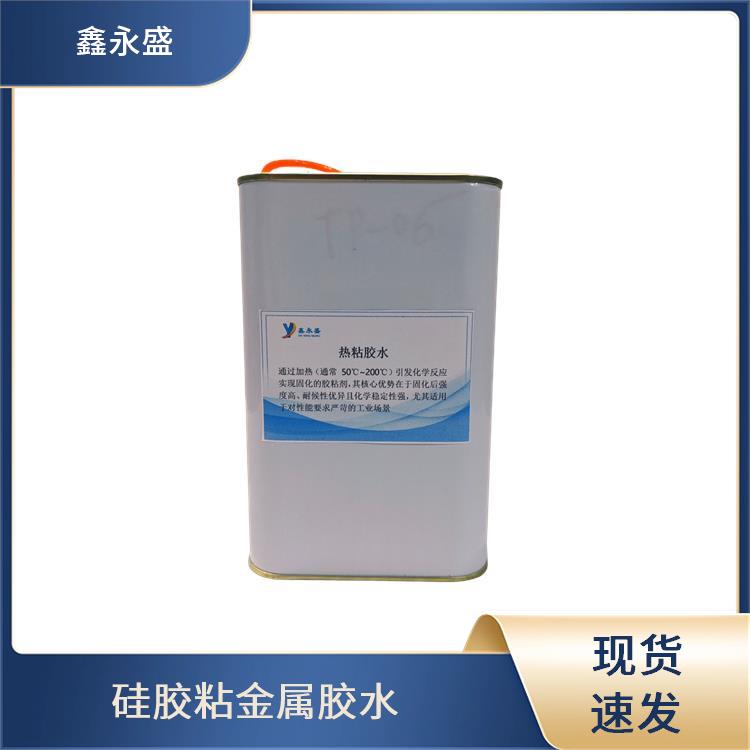鑫永盛 硅胶粘塑料胶水 绝缘材料连接 防水效果优良