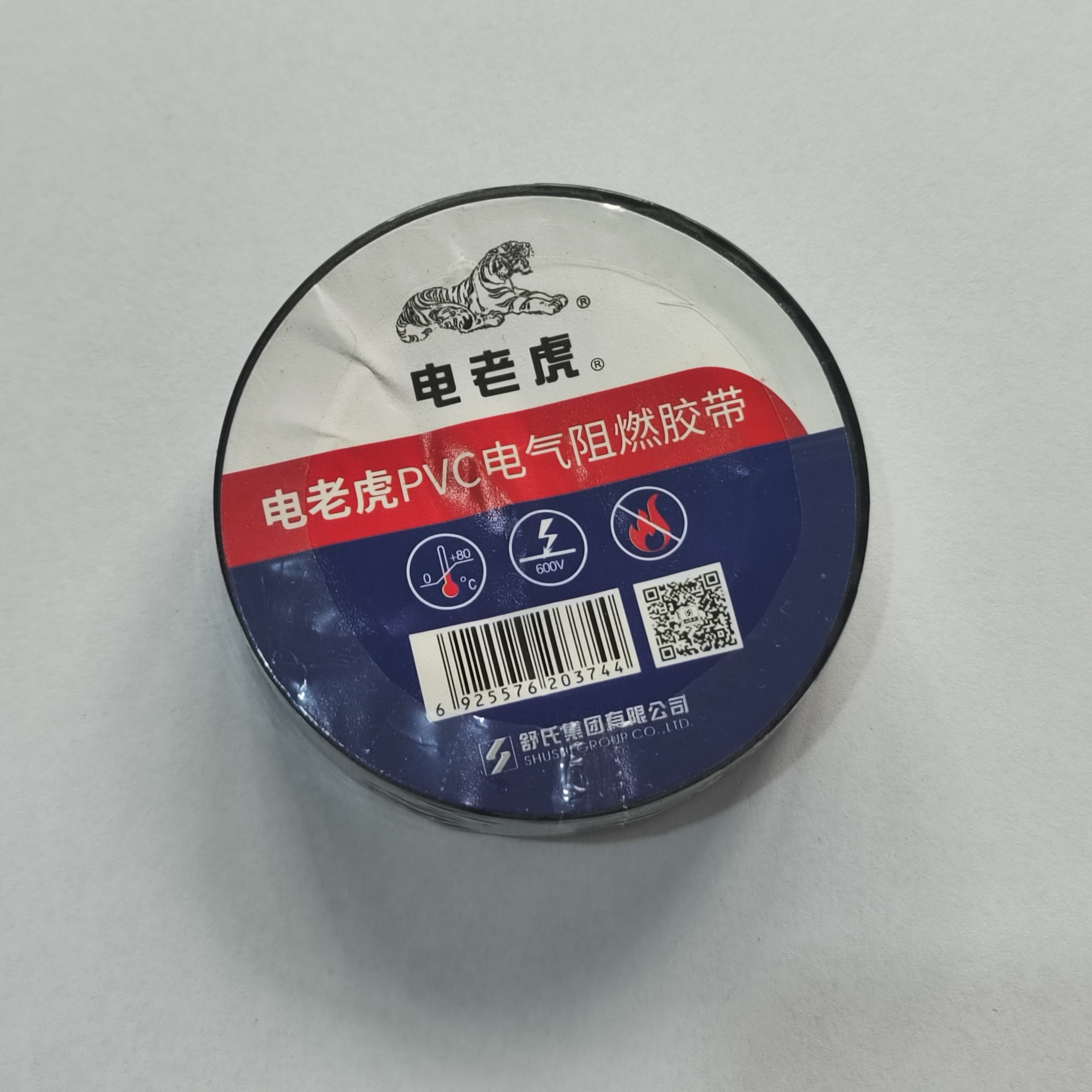 电老虎PVC阻燃绝缘电工胶带7418 防水电气胶布