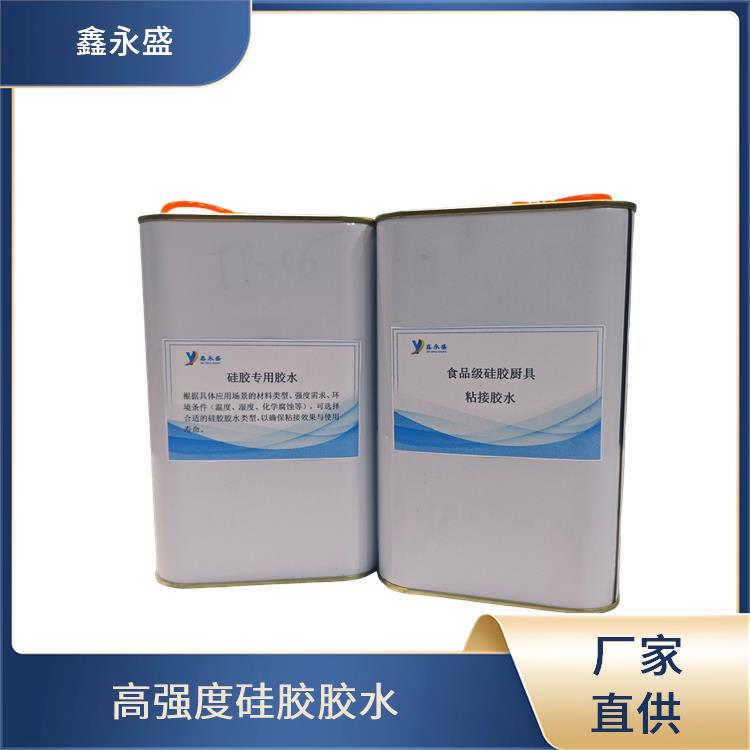 鑫永盛 耐高温硅胶胶水 绝缘材料连接 气味影响较小