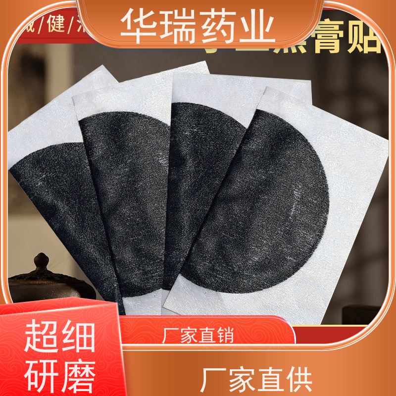 热熔胶膏药 支持来膏贴牌