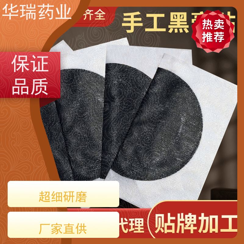 热熔胶膏药 洪济堂老贴膏 支持来料加工