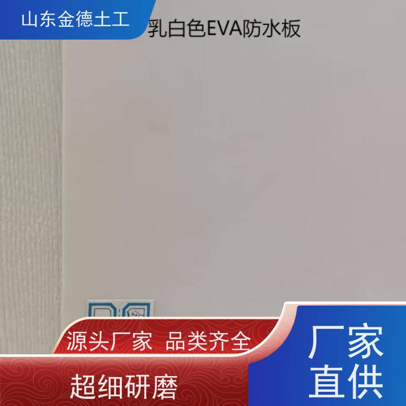 耐腐蚀性极优异 工业厂房防渗 国标EVA防水板2.0mm厚