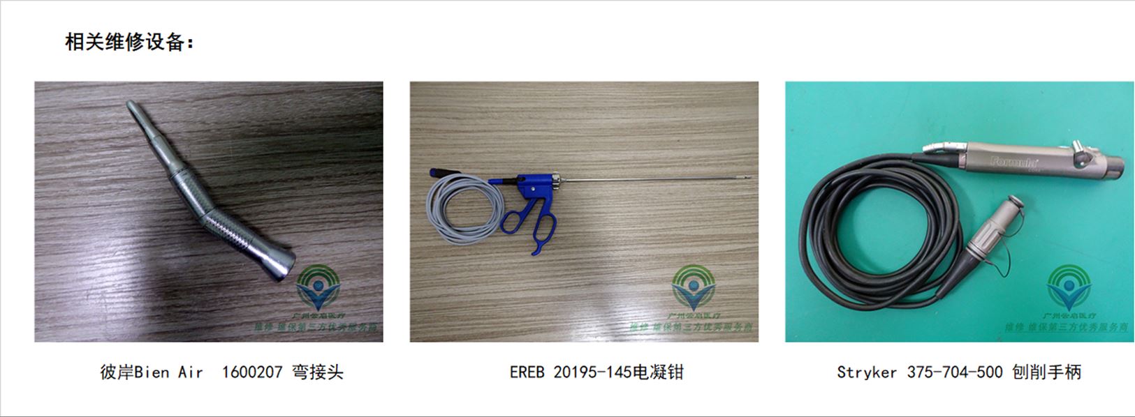 奥林巴斯olympus软性内窥镜钳子管磨损售后