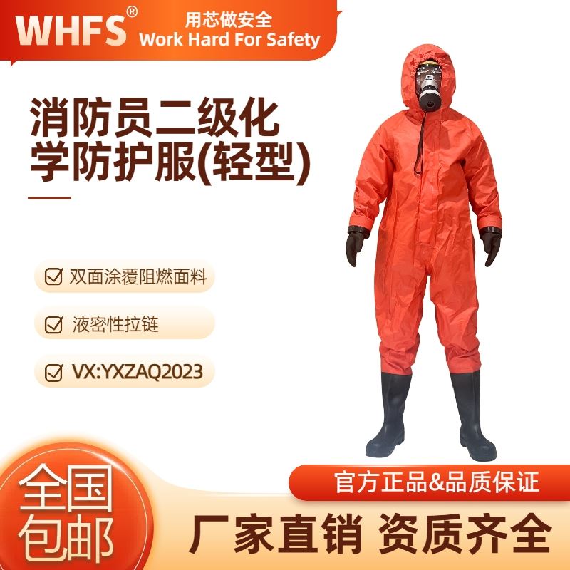 黑龙江A级防护服 二级化学防护服价格