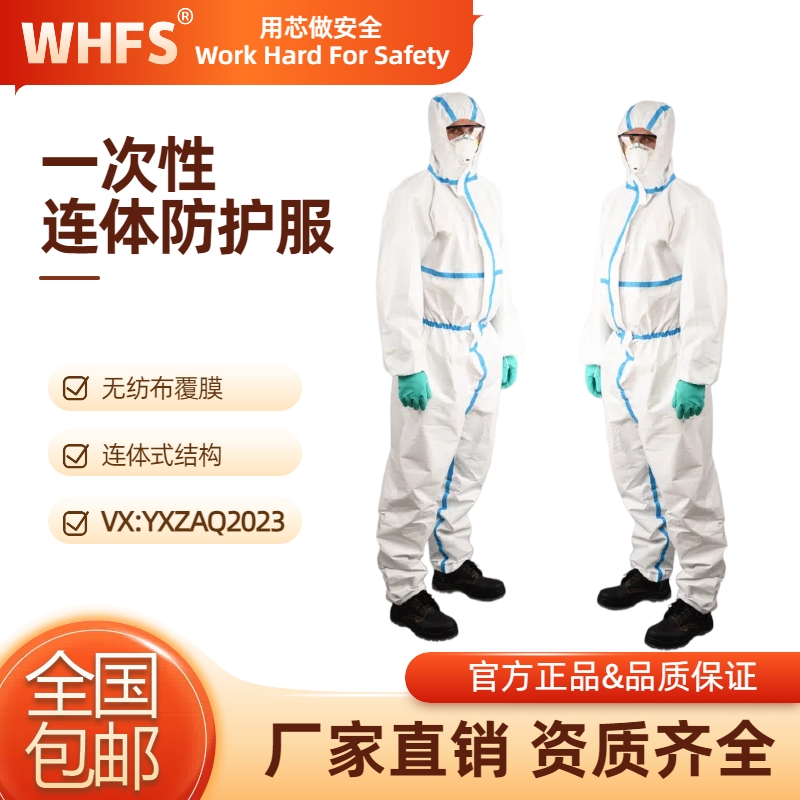 江西防护服 轻型防护服电话