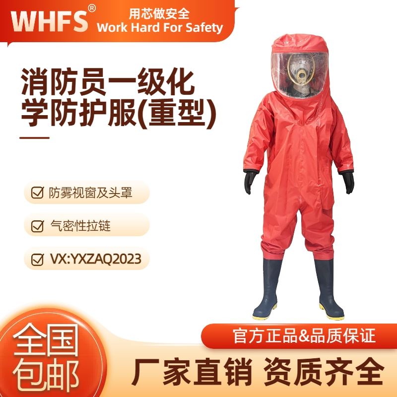 辽宁防化服 轻型防护服批发
