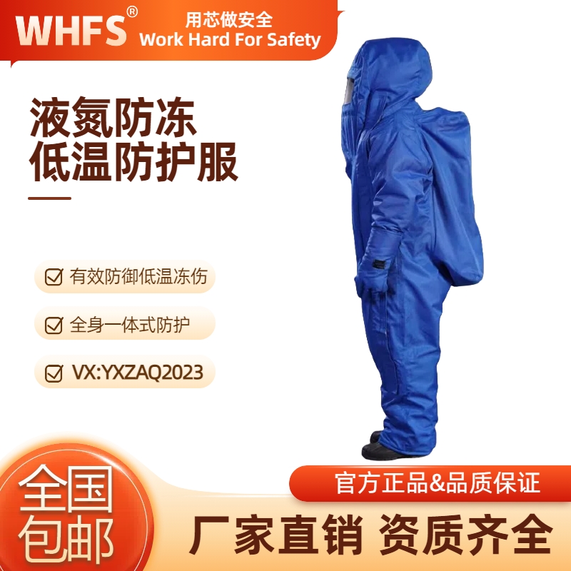 甘肃LNG防护服多少钱