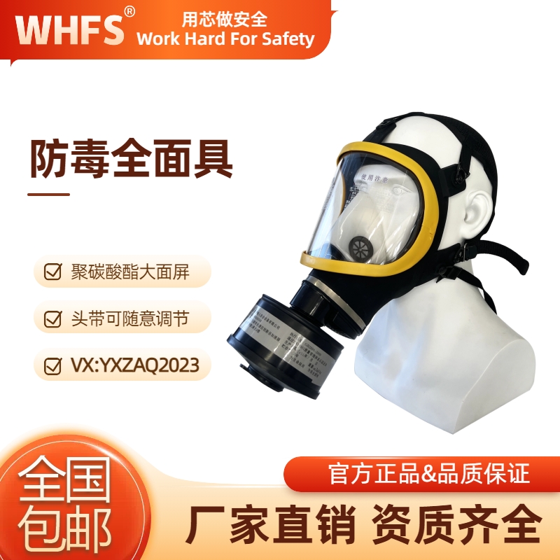 河北防毒全面具有哪些规格