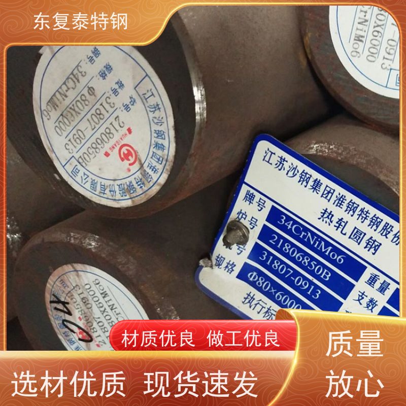 现货批发30Cr2Ni2MoA 精拉光圆传动轴材料大小直径全