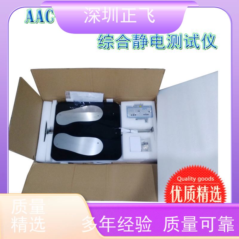 正飞科技 电子厂常用 可订制门禁输出功能 人体综合静电测试仪 普通款