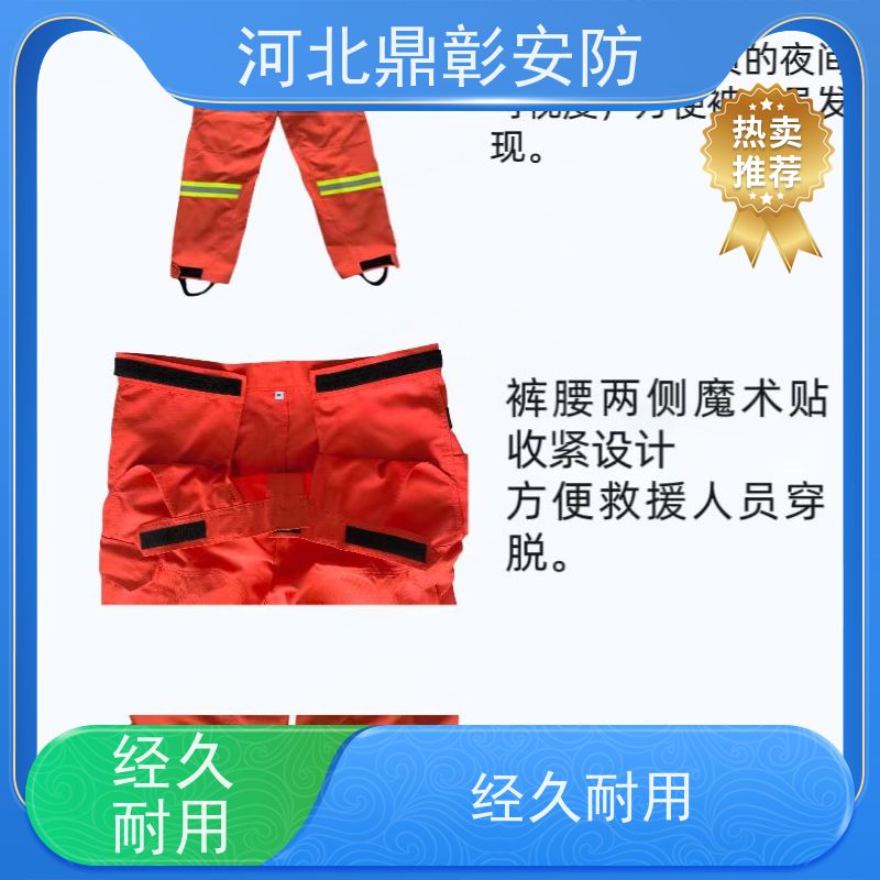 鼎彰应急 芳纶森林服套装 有效防护 防火救援装备