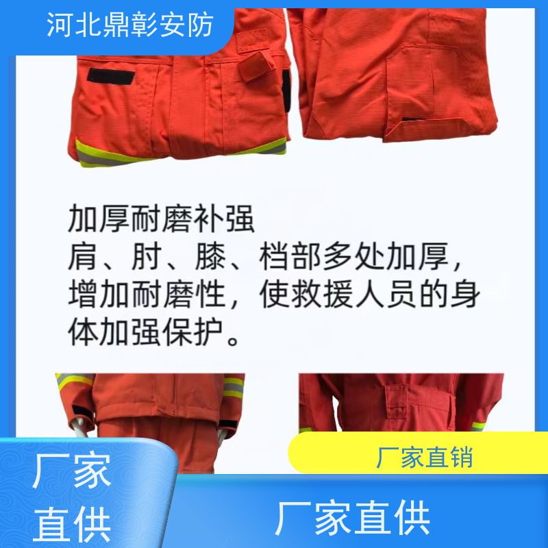 鼎彰安防设备 森林草原防护服 阻燃 防火救援装备