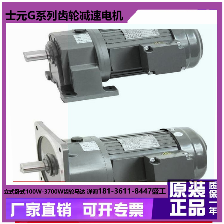 士元电机 GV50-2200W 小型齿轮减速马达 非标定制