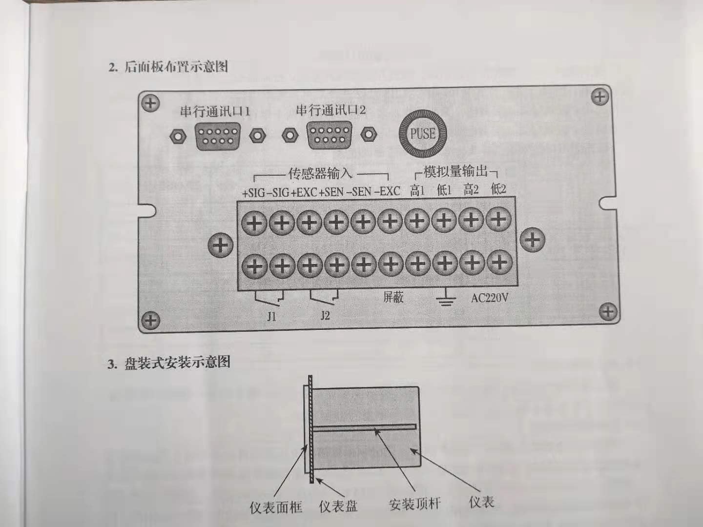 CRWP-T201T211压旋式隔膜压力变送器