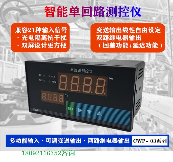 FBB5298PD 控制报警仪