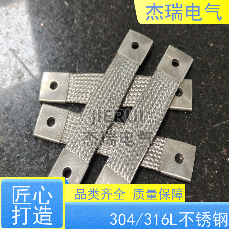 不锈钢编织带 耐磨损金属编织线束 耐高温接地线 耐腐蚀抗酸碱