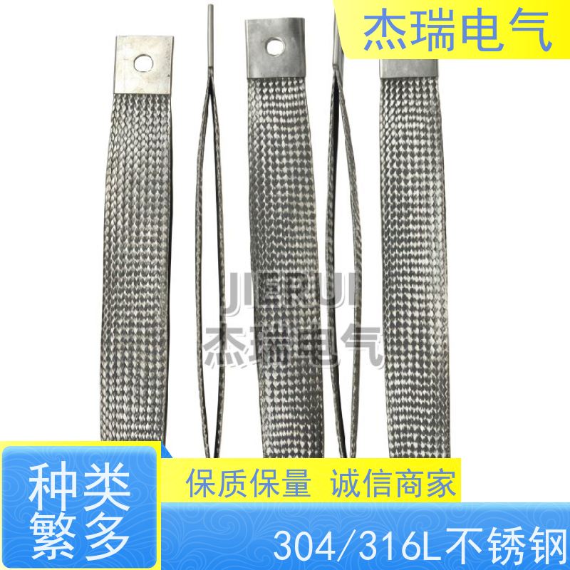 订做不锈钢编织带软连接 高铁接地不锈钢编织线软连接 导电带