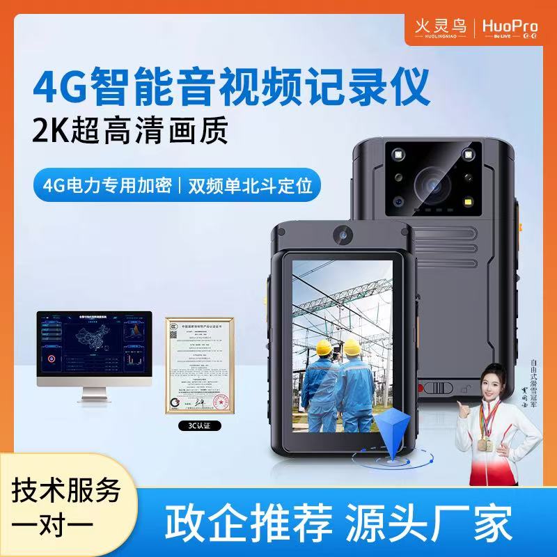 上海安保安防执法记录仪厂