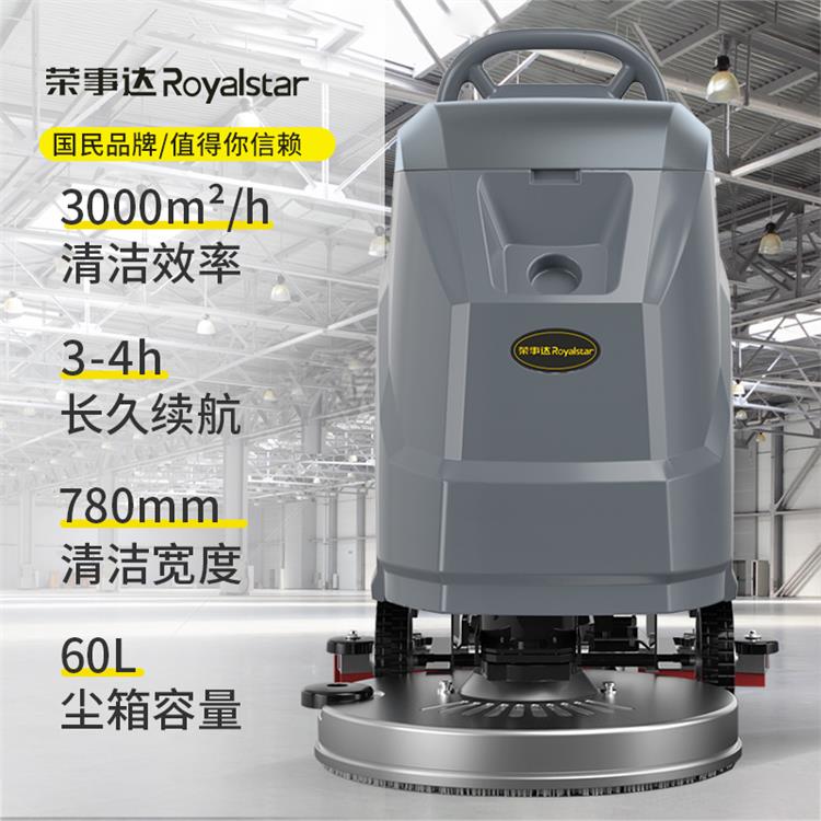 驰诚 多功能 扫地机 清洁效率高 厂家