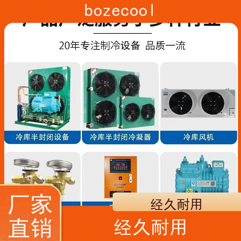 浙江博泽制冷brozercool ZSI 08KQE-PFS-527 源头厂家 谷轮全封闭水冷机组