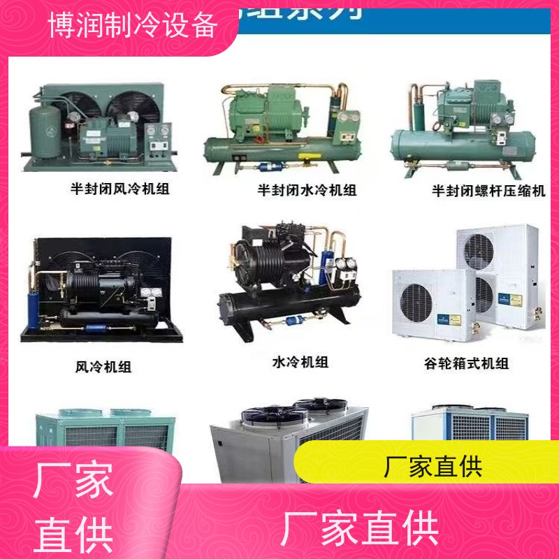 浙江博泽制冷 ZSI 11KQ-PFS-527 发货迅速  超市冷藏保鲜展示柜     