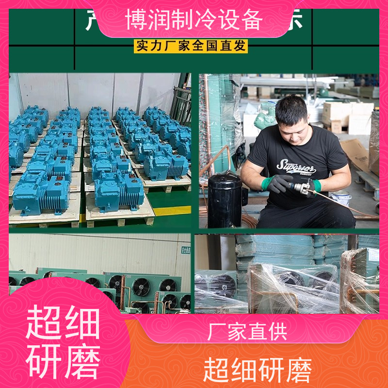 浙江博泽制冷 水冷冷凝机组 ZSI 11KQ-PFS-527 规格齐全