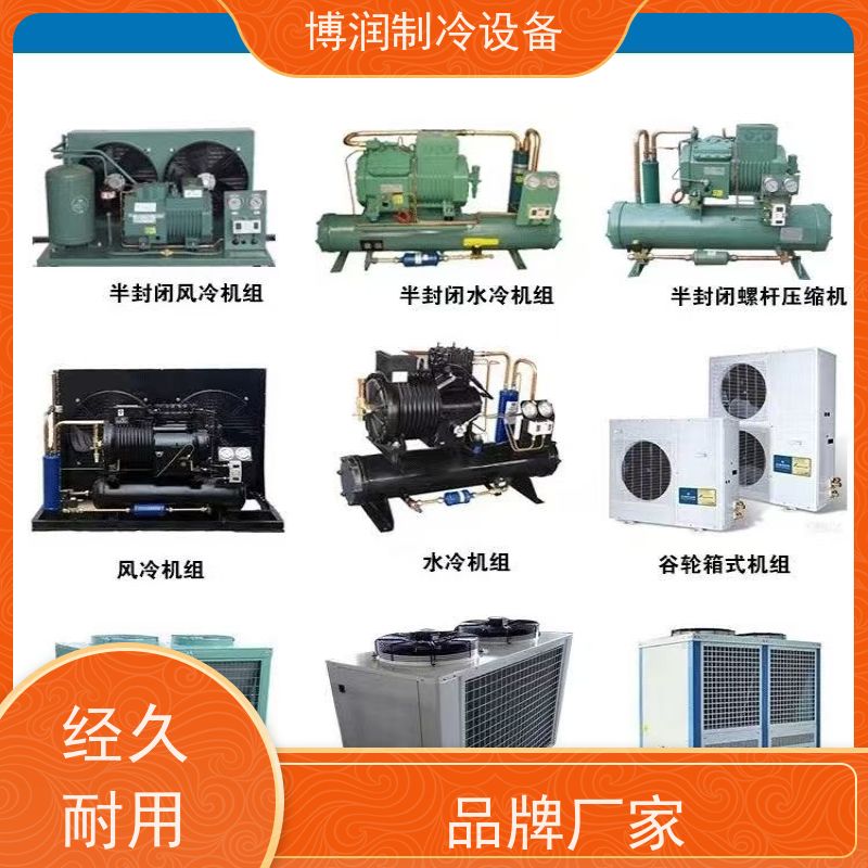 浙江博泽制冷  蛋糕柜冷藏展示柜     ZSI 18KQ-TFP-537 材质优选