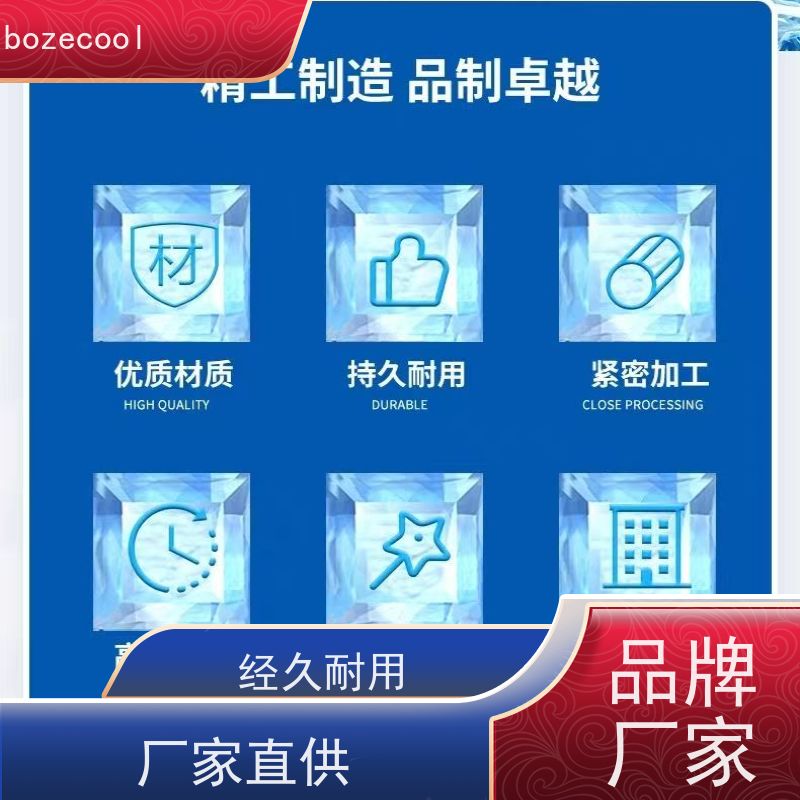 浙江博泽制冷brozercool  MT80 保鲜冷藏展示柜    