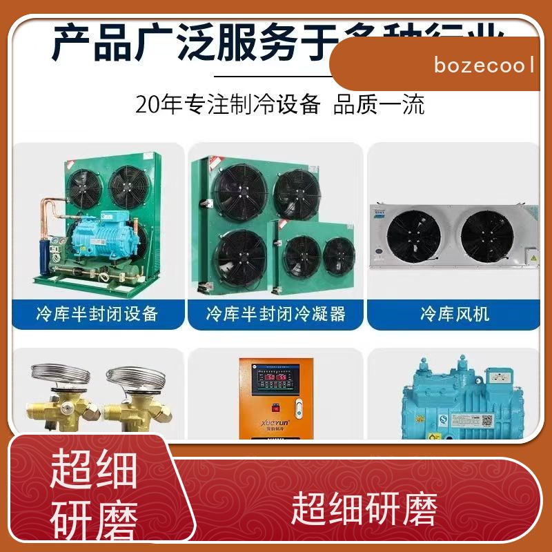 浙江博泽制冷brozercool ZB38KQE-TFD 经验丰富 谷轮全封闭箱式冷凝机组 