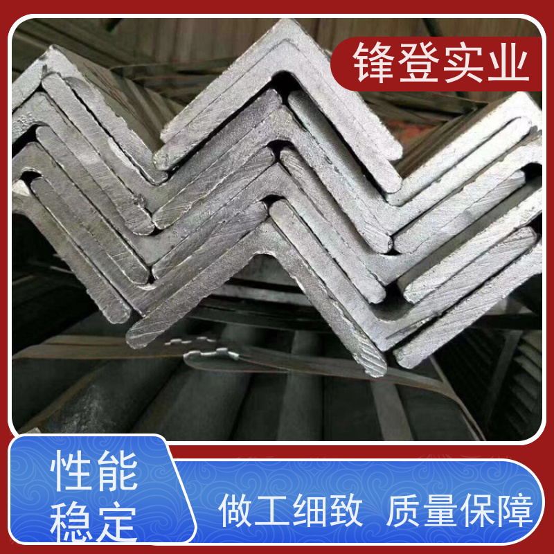 锋登实业 平整镀锌角钢 加工定制 适应性强 Q235B 耐腐蚀性好