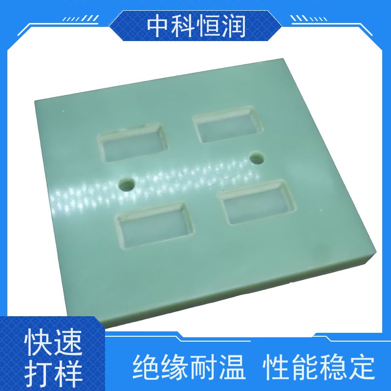 绝缘板加工 绝缘耐潮 潮湿环境电气绝缘适用 中科恒润